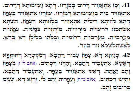 Holy Zohar text. Daily Zohar -2341