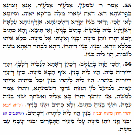Holy Zohar text. Daily Zohar -2355