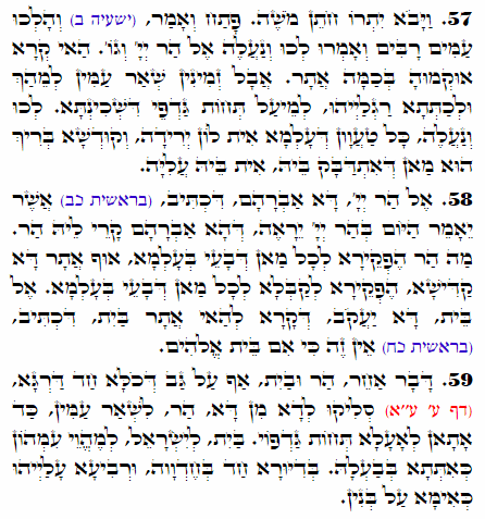 Holy Zohar text. Daily Zohar -2356