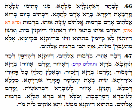Holy Zohar text. Daily Zohar -2360