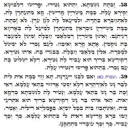 Holy Zohar text. Daily Zohar -2364