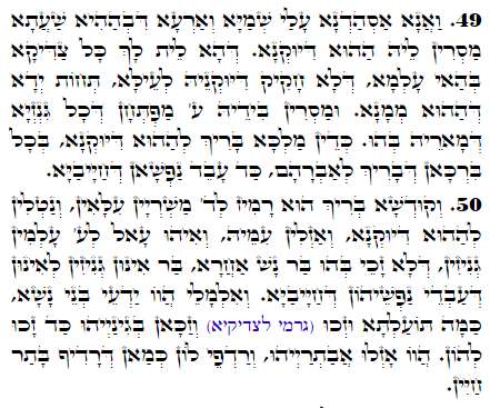 Holy Zohar text. Daily Zohar -2368