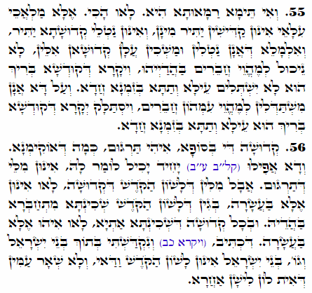 Holy Zohar text. Daily Zohar -2371