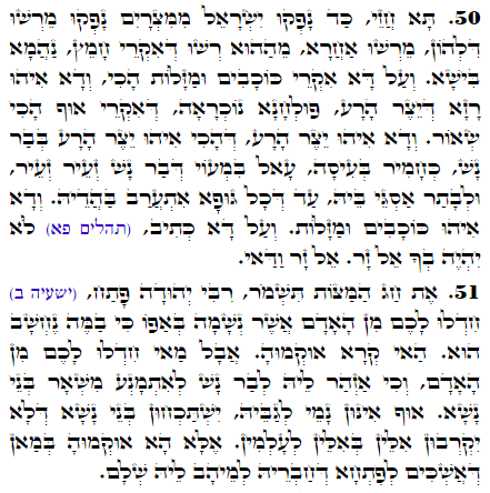 Holy Zohar text. Daily Zohar -2374