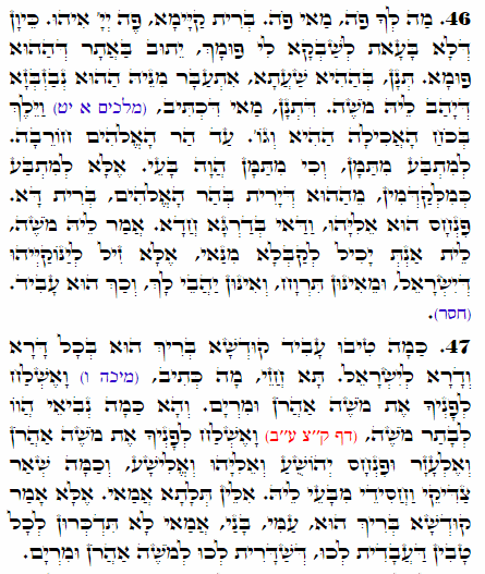 Holy Zohar text. Daily Zohar -2381