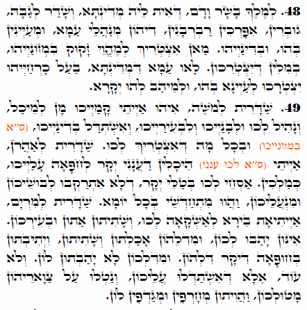 Holy Zohar text. Daily Zohar -2382