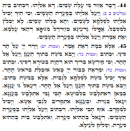 Holy Zohar text. Daily Zohar -2386