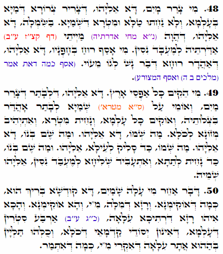Holy Zohar text. Daily Zohar -2388