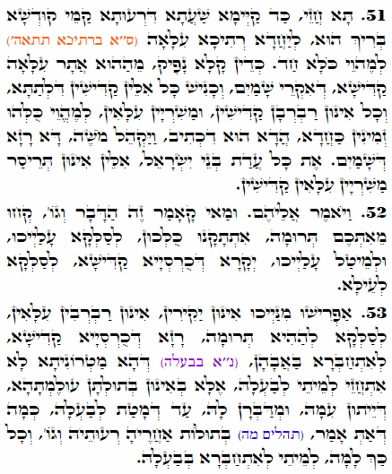 Holy Zohar text. Daily Zohar -2389