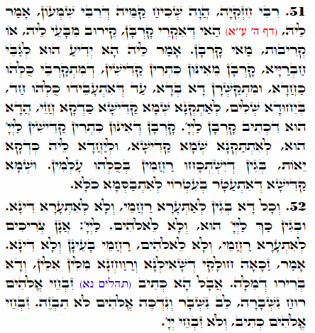 Holy Zohar text. Daily Zohar -2391