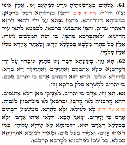 Holy Zohar text. Daily Zohar -2395