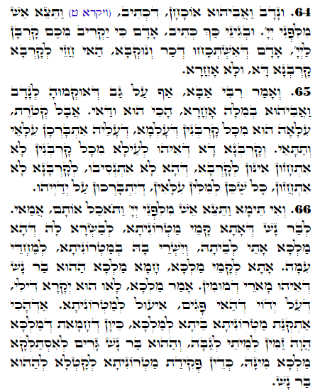 Holy Zohar text. Daily Zohar -2396