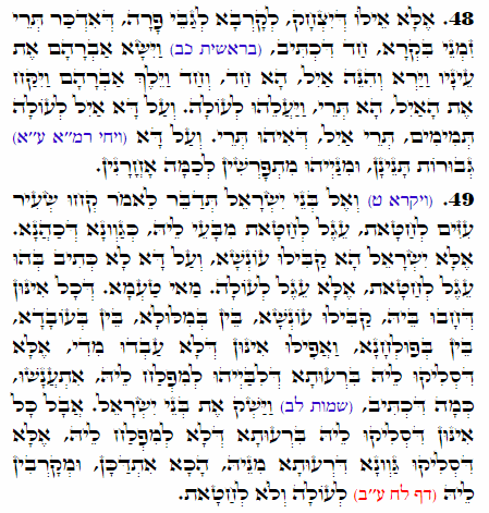 Holy Zohar text. Daily Zohar -2408