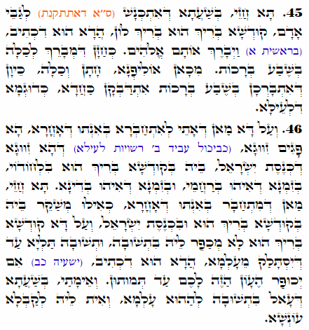 Holy Zohar text. Daily Zohar -2414