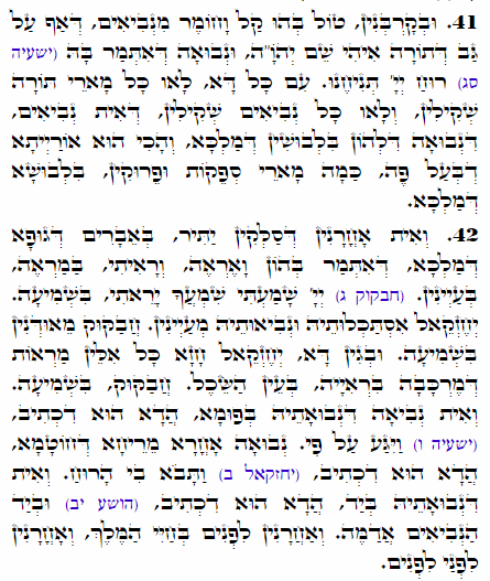 Holy Zohar text. Daily Zohar -2431