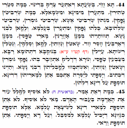 Holy Zohar text. Daily Zohar -2435