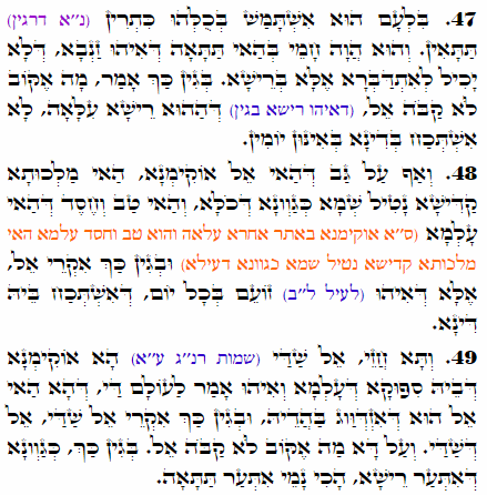 Holy Zohar text. Daily Zohar -2437