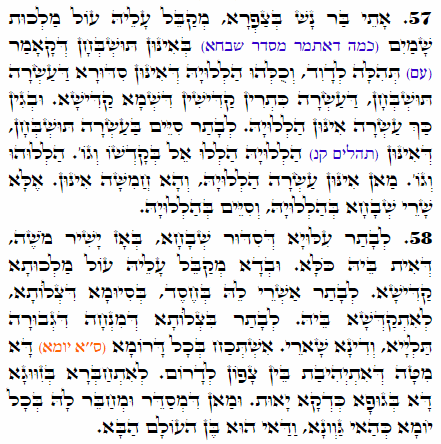 Holy Zohar text. Daily Zohar -2441