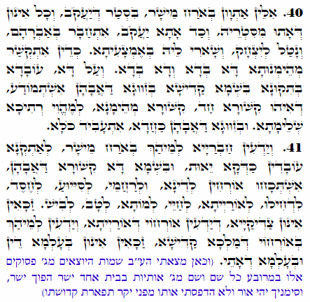 Holy Zohar text. Daily Zohar -2448