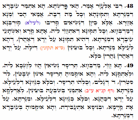 Holy Zohar text. Daily Zohar -2451