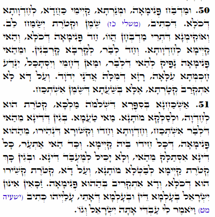 Holy Zohar text. Daily Zohar -2452