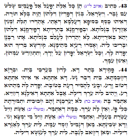 Holy Zohar text. Daily Zohar -2461