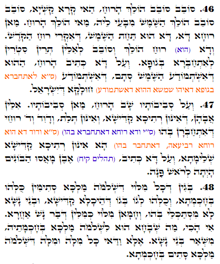 Holy Zohar text. Daily Zohar -2467