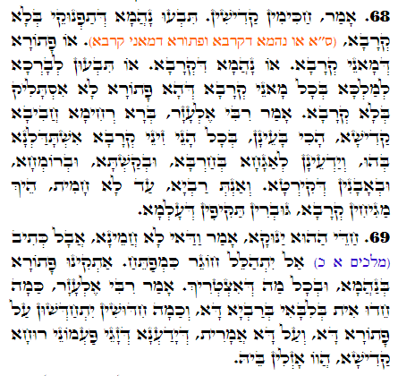 Holy Zohar text. Daily Zohar -2485