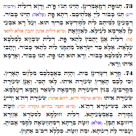 Holy Zohar text. Daily Zohar -2487