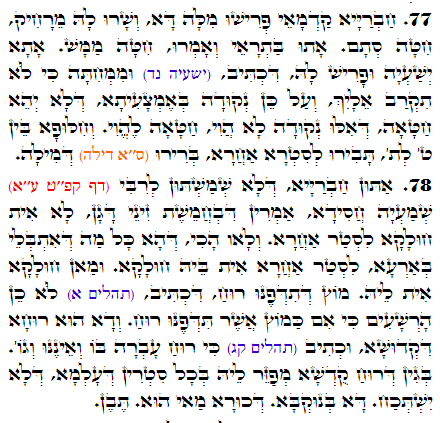 Holy Zohar text. Daily Zohar -2489