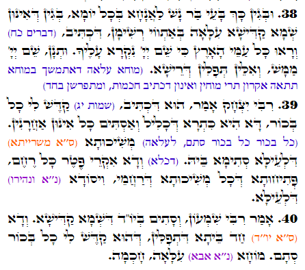 Holy Zohar text. Daily Zohar -2490