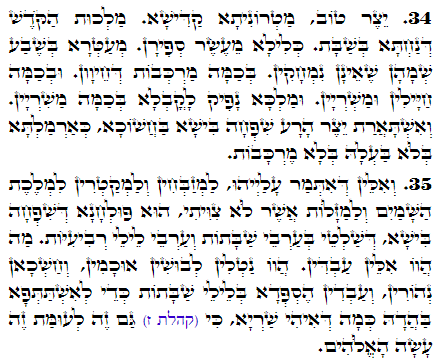 Holy Zohar text. Daily Zohar -2506