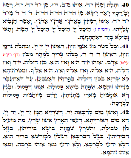 Holy Zohar text. Daily Zohar -2509