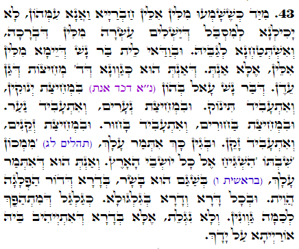 Holy Zohar text. Daily Zohar -2510