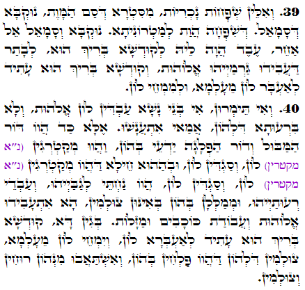 Holy Zohar text. Daily Zohar -2514