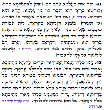 Holy Zohar text. Daily Zohar -2515