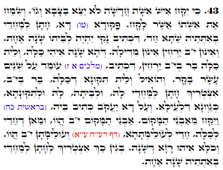 Holy Zohar text. Daily Zohar -2516