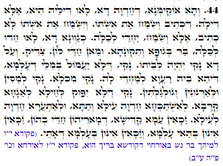 Holy Zohar text. Daily Zohar -2517