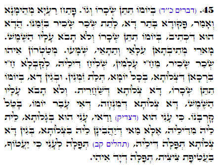 Holy Zohar text. Daily Zohar -2518