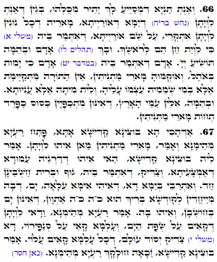 Holy Zohar text. Daily Zohar -2530