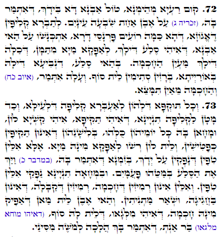 Holy Zohar text. Daily Zohar -2533