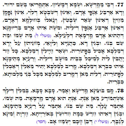Holy Zohar text. Daily Zohar -2536