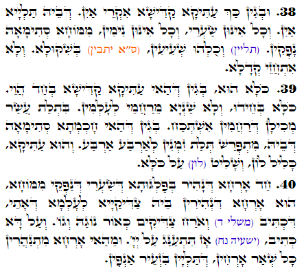 Holy Zohar text. Daily Zohar -2539