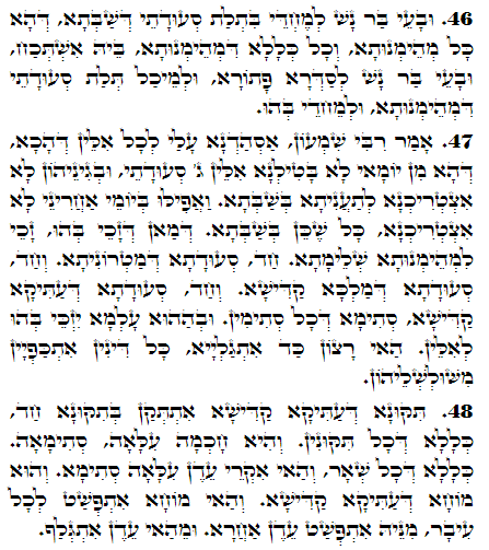 Holy Zohar text. Daily Zohar -2542