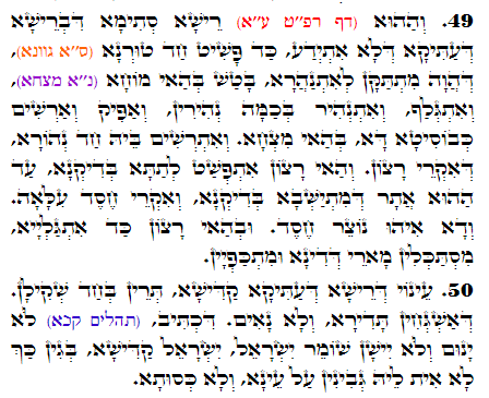 Holy Zohar text. Daily Zohar -2543