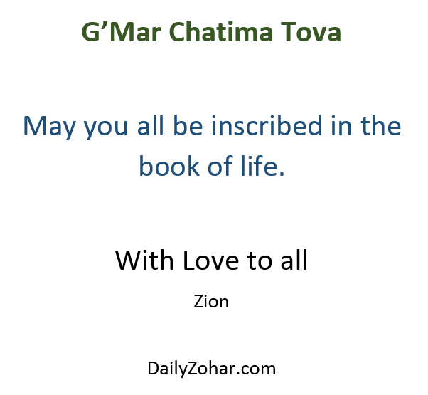 Holy Zohar text. Daily Zohar -2551