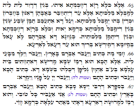 Holy Zohar text. Daily Zohar -2568