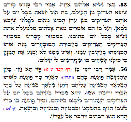 Holy Zohar text. Daily Zohar -2581