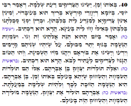 Holy Zohar text. Daily Zohar -2583