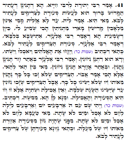 Holy Zohar text. Daily Zohar -2584